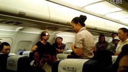 四川航空学校爆料视频,揭秘真实飞行培训幕后  第3张