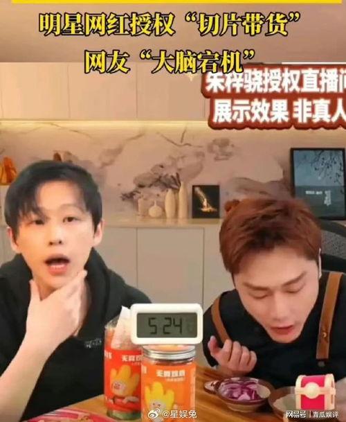 爆料假吃主播视频大全集,假吃主播视频大全集曝光，行业乱象引关注  第3张